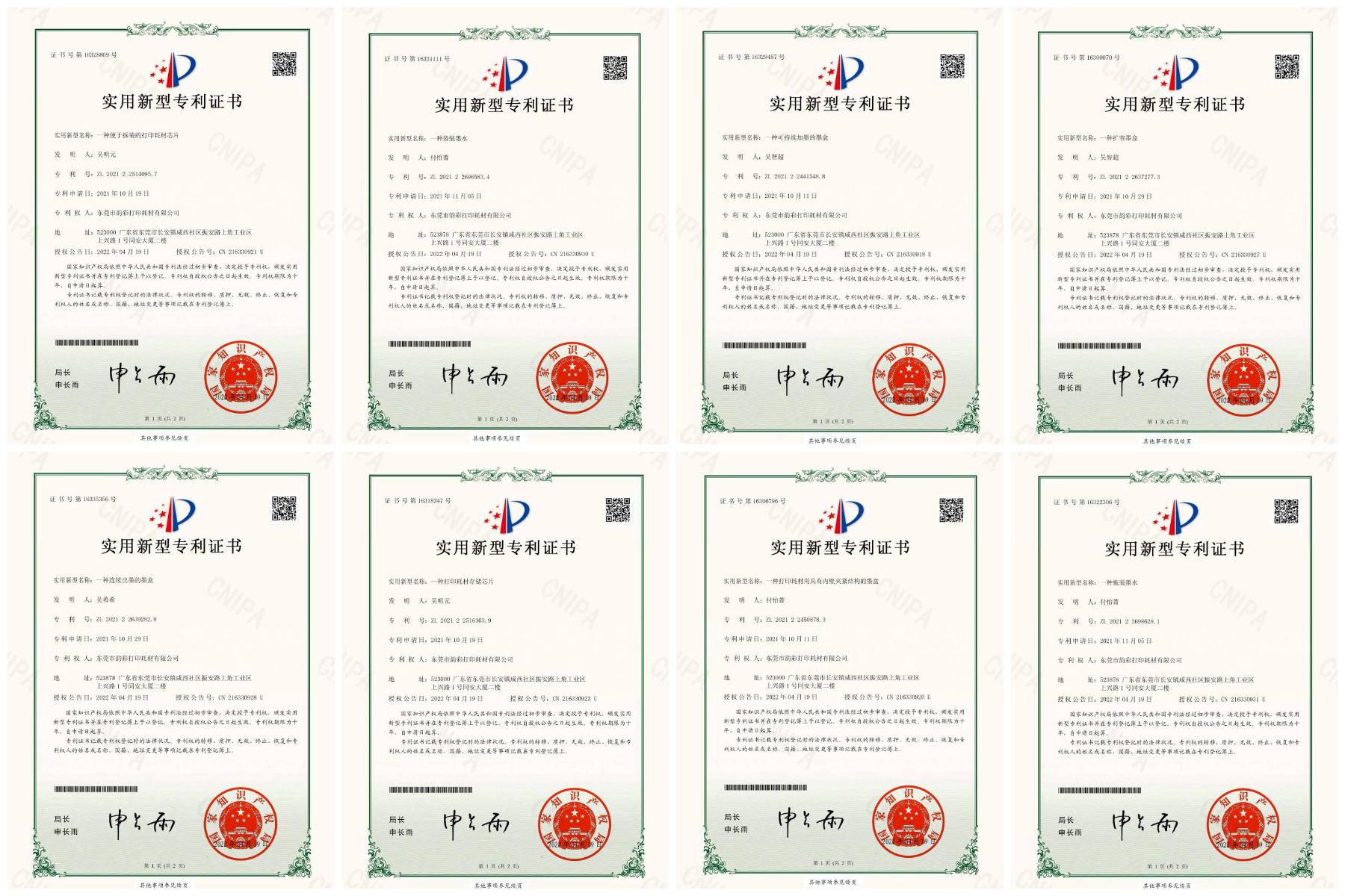 Winnerjet patents and technical certificates